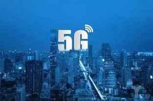 新一代移動通信技術 5g 對互聯網技術和金融創新的影響