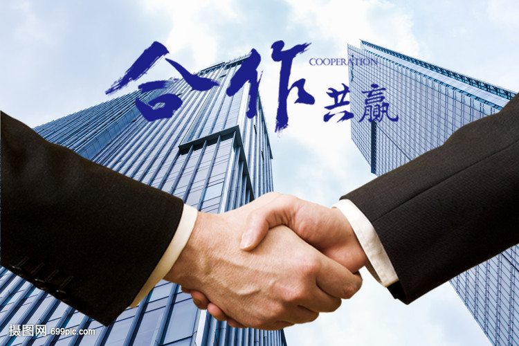 以合作共贏為基石，打造卓越服務(wù)體系