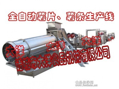 全自動薯條加工流水線，專業(yè)薯片機(jī)械廠家直銷——諸城市大洋食品機(jī)械